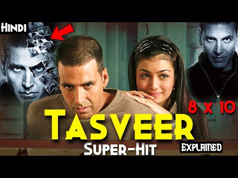 8 x 10 TASVEER Movie Explained In Hindi - SUPER-HIT Best SUPERNATURAL Film | Power Beyond This World