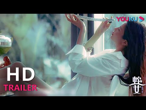 预告:神秘蛇女魅惑现世,人兽激战引发都市浩劫 |【蛇之女 Snake Girl】 | YOUKU MOVIE | 优酷电影