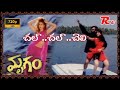 Mrugam 1996 II J D Chakravarthy Maheswari II Romiyonatyamcheste