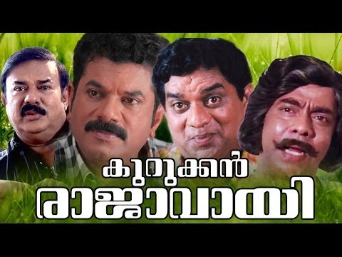 Kurukkan Rajavayi Malayalam Full Movie