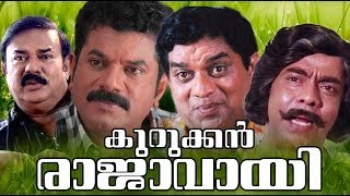 Kurukkan Rajavayi Malayalam Full Movie