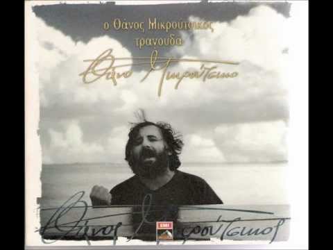 Θάνος Μικρούτσικος - Προσπέκτους