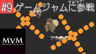 メトロイドヴァニア制作者だらけのゲームジャムに参戦【Unity2Dアクションゲーム制作実況】GameDevlog#9