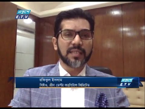 ETV Business | |  রফিকুল ইসলাম-সিইও, গ্রীন ডেল্টা ক্যাপিটাল লিমিটেড।