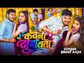 Video कवनो दाबावता Bullet Raja Kawano Dabawata New Song 2026