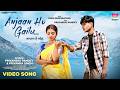 Anjaan Ho Gailu Priyanshu Pandey Priyanka Singh Mahi Shrivastava Sadsong Bhojpuri Song 2025