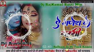 Download lagu A Ganesh ke mummy Dj song 2023 | Bol Bam Dj Hi tech Remix Song 2023 | ए गणेश के पापा बोल बम सॉन्ग mp3 Download lagu A Ganesh ke mummy Dj song 2023 | Bol Bam Dj Hi tech Remix Song 2023 | ए गणेश के पापा बोल बम सॉन्ग mp3