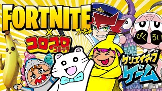 【迷路&クイズ】エンジョイ勢クラン公開撮影中