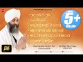 Sabh Sikhan Kou Hukam Hai Guru Maneyo Granth Jukebox Bhai Joginder Singh Ji Riar Finetouch
