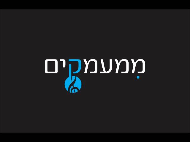 קליפ ע''י ניגונים של ממעמקים