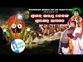 Srimad Sarathi Dev S Srikhetra Puri Agamana Yugavatar Srimad Sri Sri Sarathi Dev