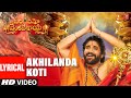 Akhilanda Koti Video Song With Lyrics | Om Namo Venkatesaya | Nagarjuna, Anushka Shetty