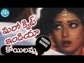 Maro Quit India Movie Songs Koyilamma Ichukundi Video Song Suresh Amani Raj Koti