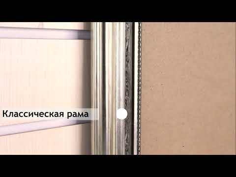 Миниатюра изображения товара Рамка Декарт 30x40 8Л2297 (серебристый)