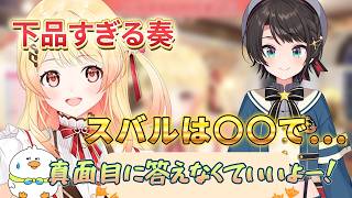 煽りクソガキの奏もスバルの前では...【Kanade Ch. 音乃瀬奏 ‐ ReGLOSS 切り抜き】大空スバル