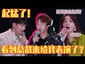 霸总勇闯娱乐圈？#李天责 富二代低调参加《舞台2023》！揭露背景身家直接惊呆#周深 #ella ！#舞台2023 #thenext
