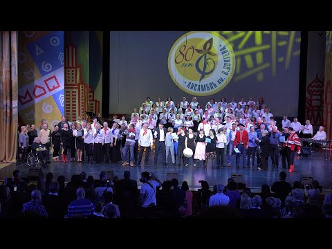 Большой концерт выпускников разных лет Ансамбля Локтева. 21 января 2018 года
