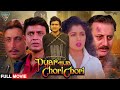 Pyar Hua Chori Chori Hindi Full Length Movie Mithun Chakraborty Gouthami Eagle Mini