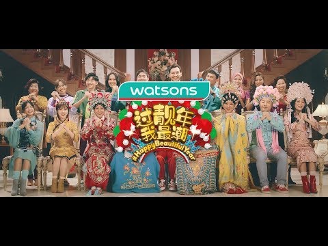Official MV Watsons CNY 2020 - Happy Beautiful Year! 过靓年, 我最潮!