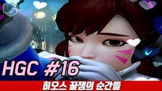 송하나 만큼 귀욤 터지는 D.va♥ - 히오스 