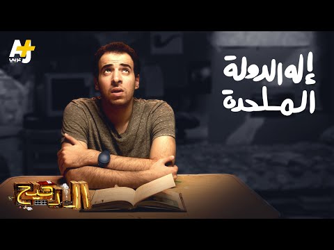 , title : 'الدحيح - إله الدولة الملحدة'