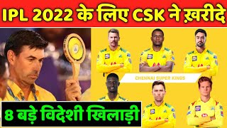 IPL 2022 - Chennai Super Kings (CSK) 8 Overseas Players For the IPL 2022