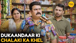Download lagu Dukaandaar Ki Chalaki Ka Khel || Family Kirana Store || Girliyapa Diaries mp3