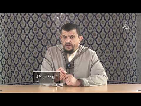 كتاب الحج - مواقيت الحج - تتمة  // شرح مختصر خليل [425]