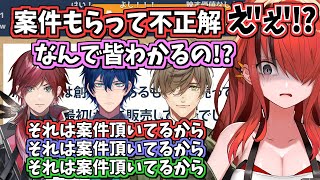 案件クイズで全問不正解して幼女認定されるレイン・パターソン【にじさんじ切り抜き】