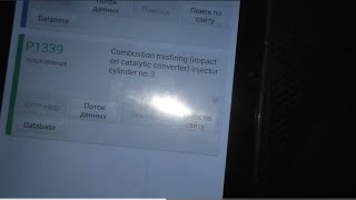 p0836 қалай түзетуге болады