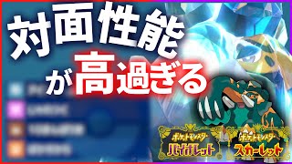 【ポケモンSV】ダイオウドウの対面性能が高すぎてびびります。【ダイオウドウ】