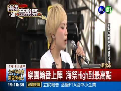 樂團帶頭搖滾海祭 盧廣仲壓軸!