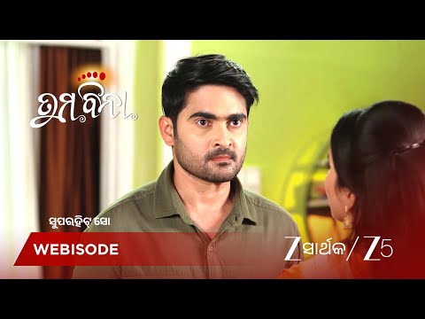 TUMA BINA | ଅକ୍ଷୟଙ୍କ ଉପରେ ରାଗିଲେ ଆଦ୍ୟା