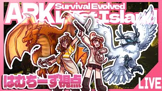Re:ロストアイランド✨雑談しながらのんびり裏作業✨!!【ARK: Survival Evolved Lost Island】＃ASE