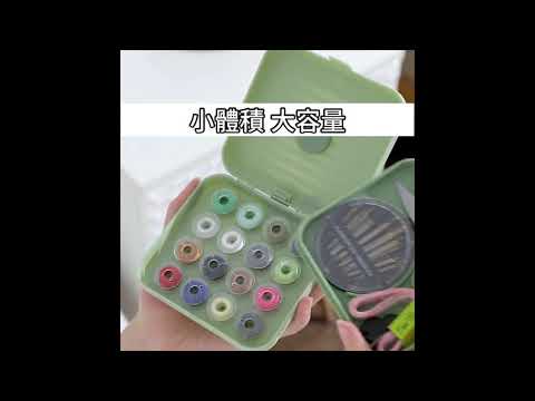 便攜式磁吸針線盒