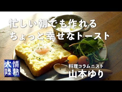 新玉タルタルトーストとチーズチャウダー