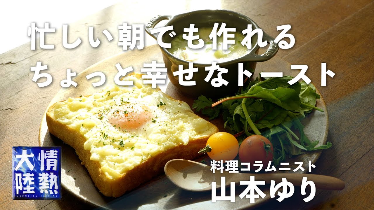 新玉タルタルトーストとチーズチャウダー