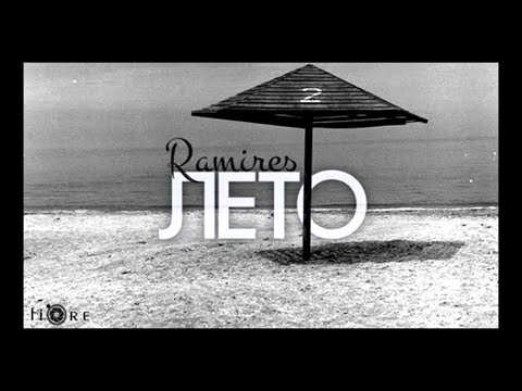 Ramires - Лето