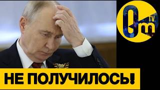 КРЕМЛЬ В ПЕЧАЛИ!