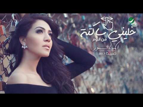 Asma Lmnawar ... Khallini Sakta   - With Lyrics | اسما لمنور ... خليني ساكتة - بالكلمات