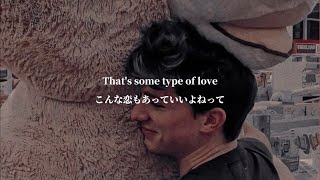 【和訳】Charlie Puth - Some Type of Love