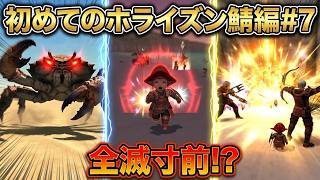 【FF11】雑談：初めてのホライズン鯖編#7