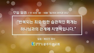 사사기 10장 1절 - 16절 