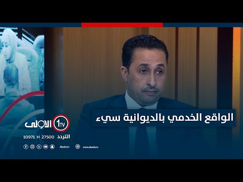 فيديو | الشبلي: الواقع الخدمي بالديوانية سيء