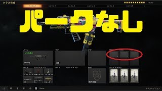 【CoD:BO4】パークなしで挑むFFA！【実況】
