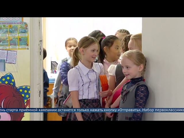 Запись детей в первый класс уже доступна жителям Приангарья на портале Госуслуг