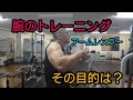 【アームレスリング】目的をもった腕トレーニング