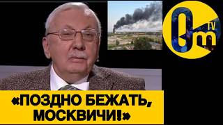 «ОБСТАНОВКА СТРАШНАЯ, НАРОД!»