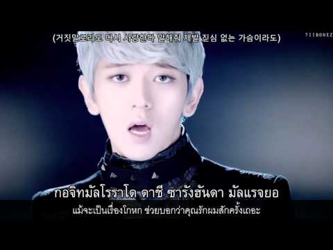 [TH-SUB] JJCC - At First (M/V)