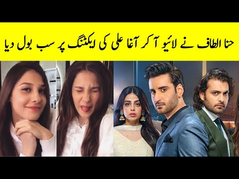 Hina Altaf About Agha Ali Acting - Habil Aur Qabil Episode 18 - Habil Aur Qabil Episode 19 Promo